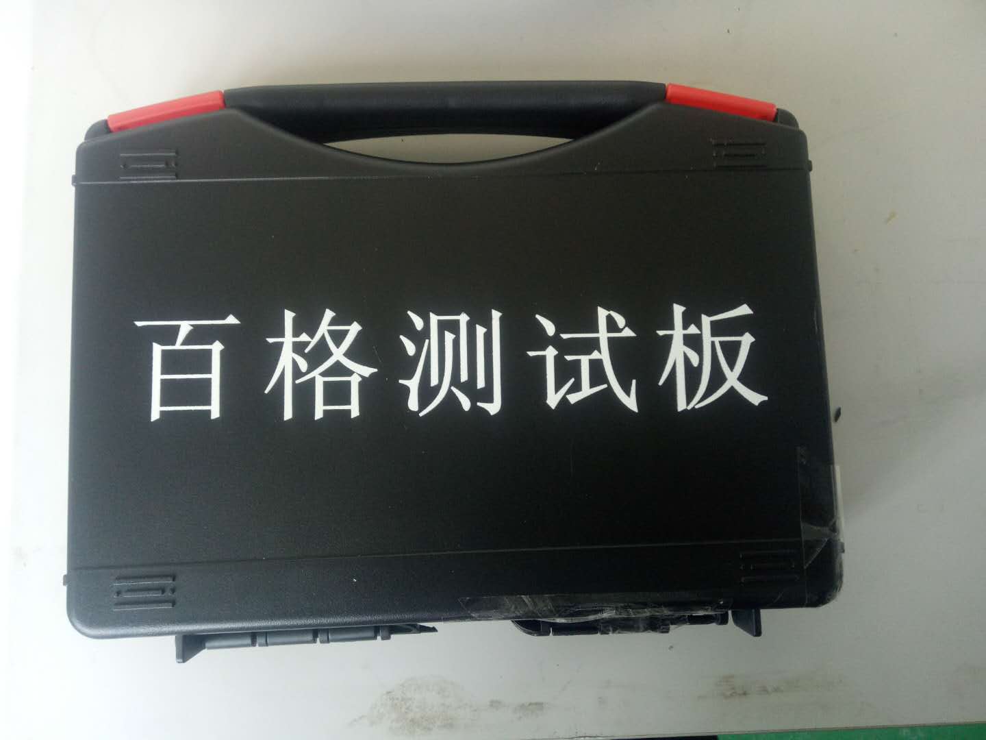 百格板